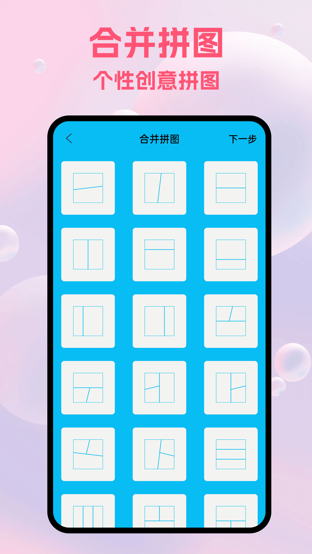 彩彩多多手机版图3