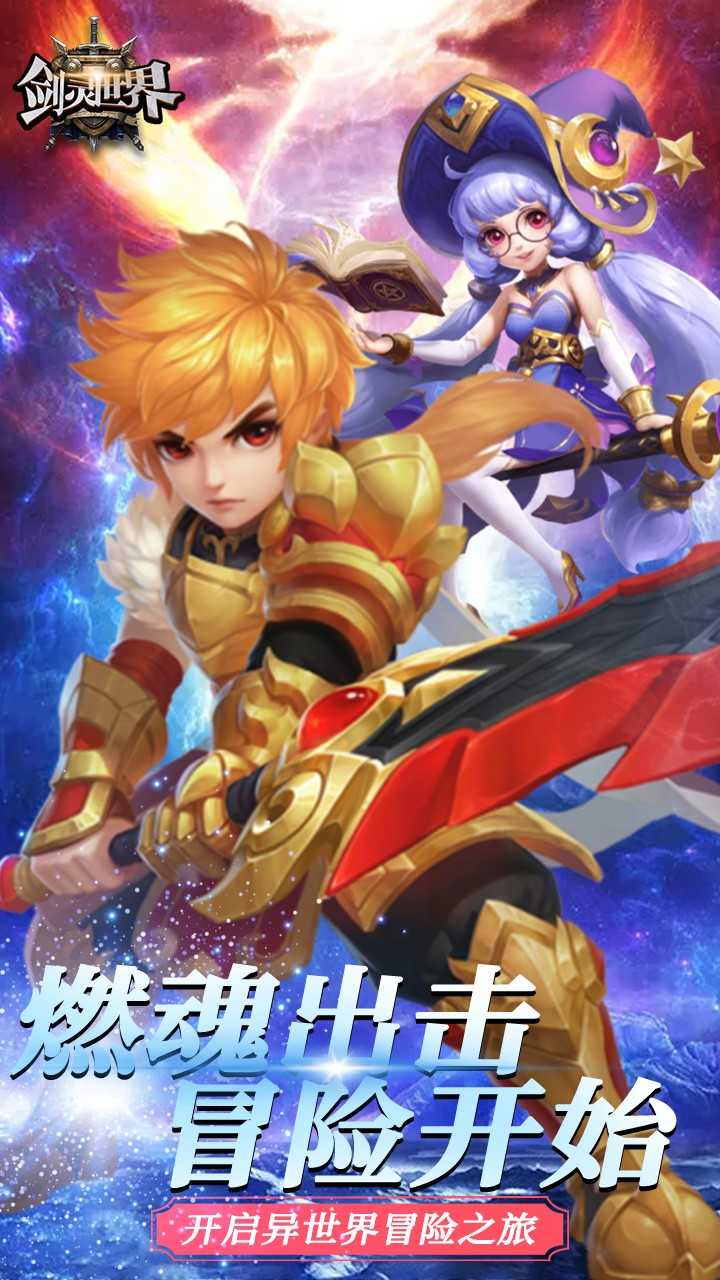 剑灵世界游戏果盘版图1