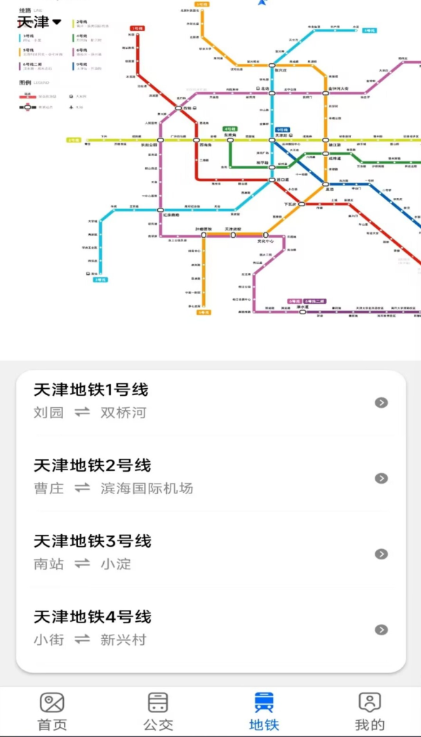 手机实况导航免费版图2