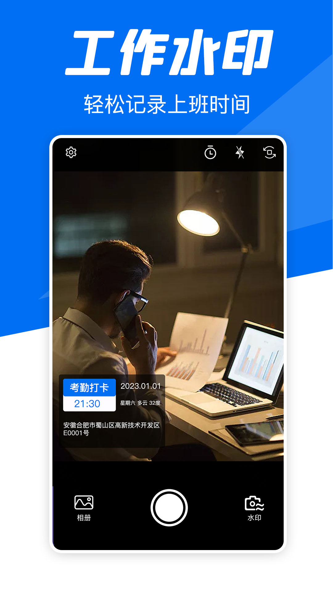 实时水印相机打卡app图2