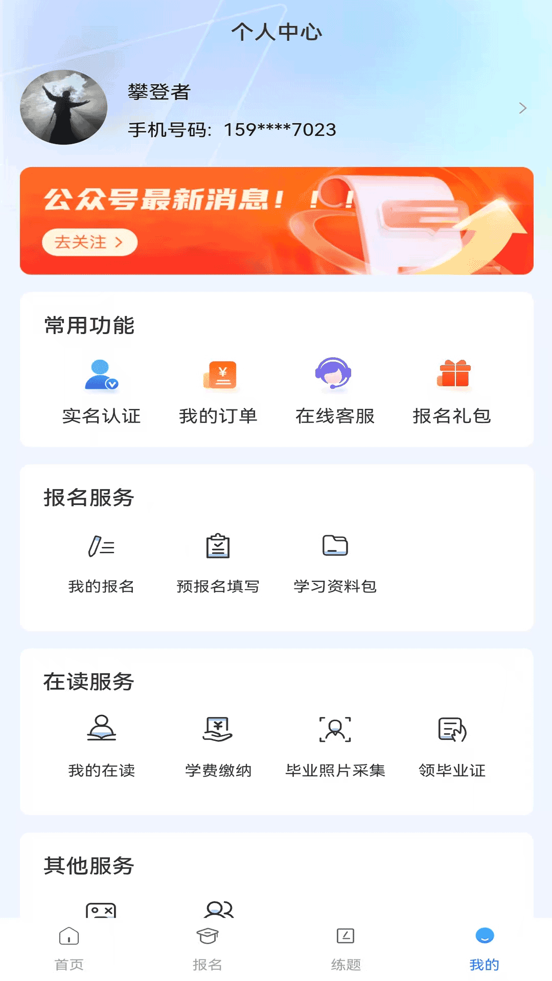 进昇学堂app