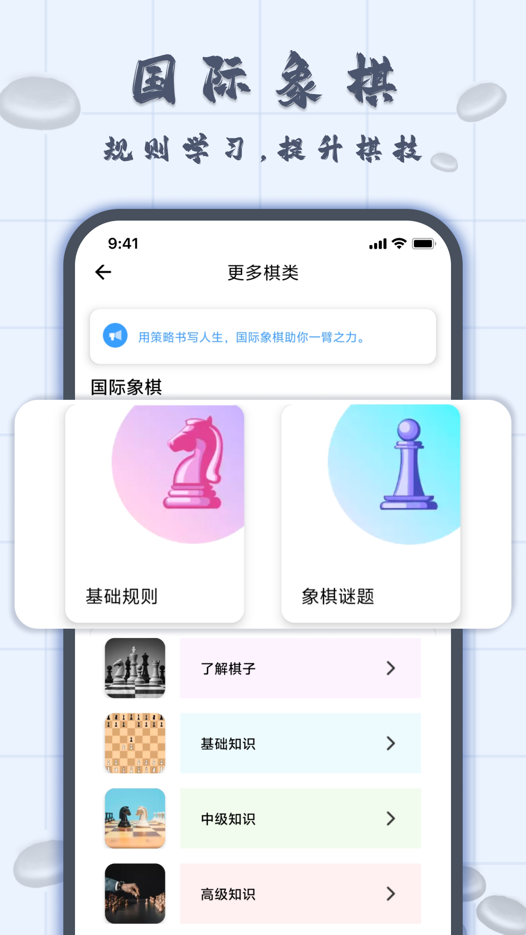 围棋入门app图3