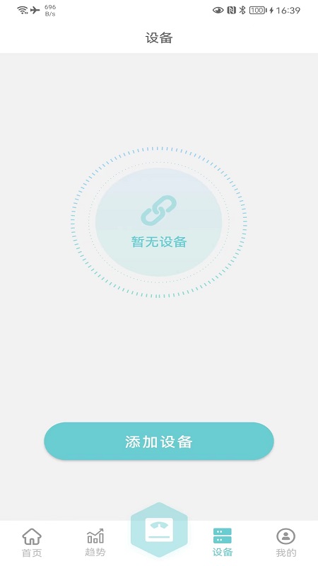 轻巧手机版