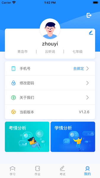 云听说app图2