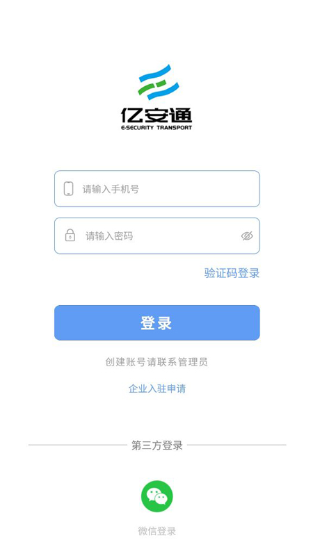 亿安通最新版图3