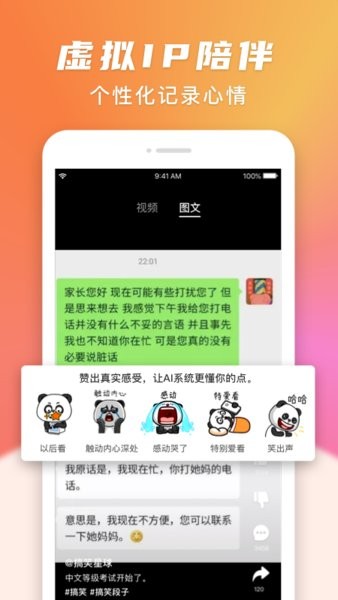 搞笑星球app图3