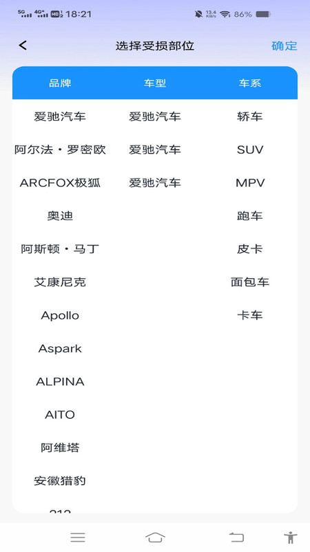 车险报价指南app图4