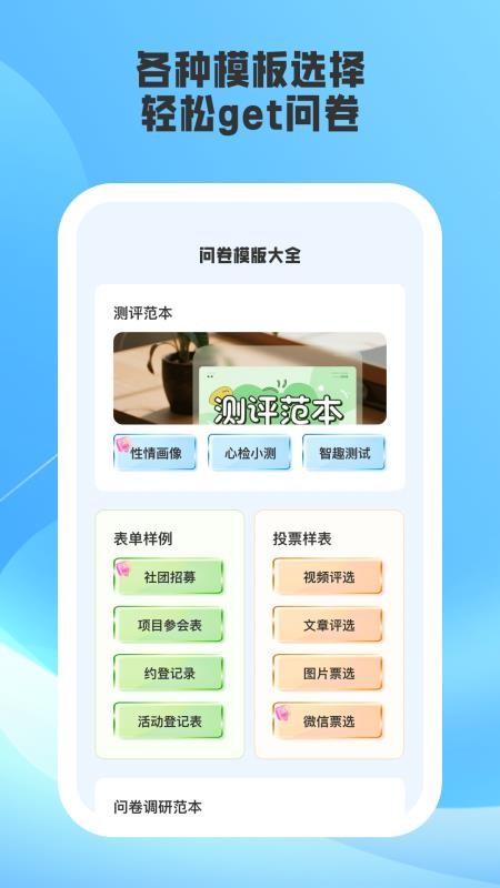 简答app图1