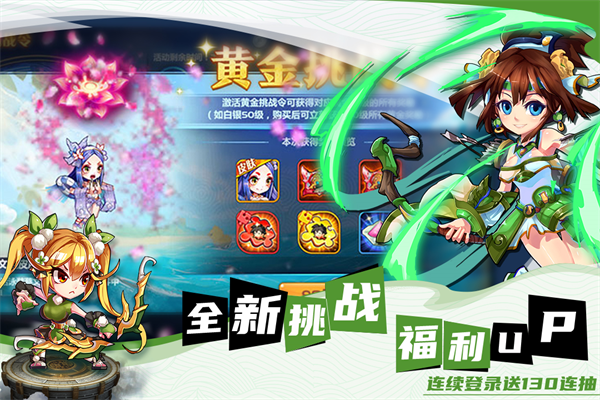 萌将风云手游图2