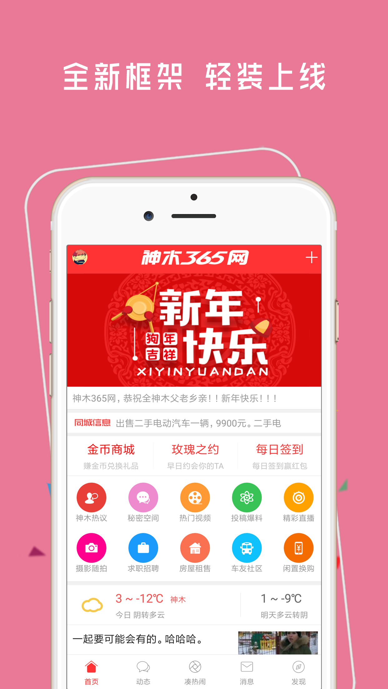 神木365官网版图3