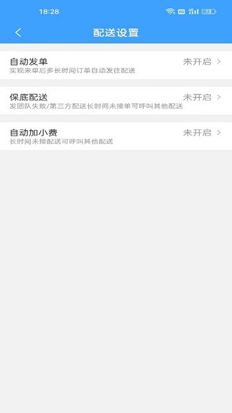 单满多商户端app图3