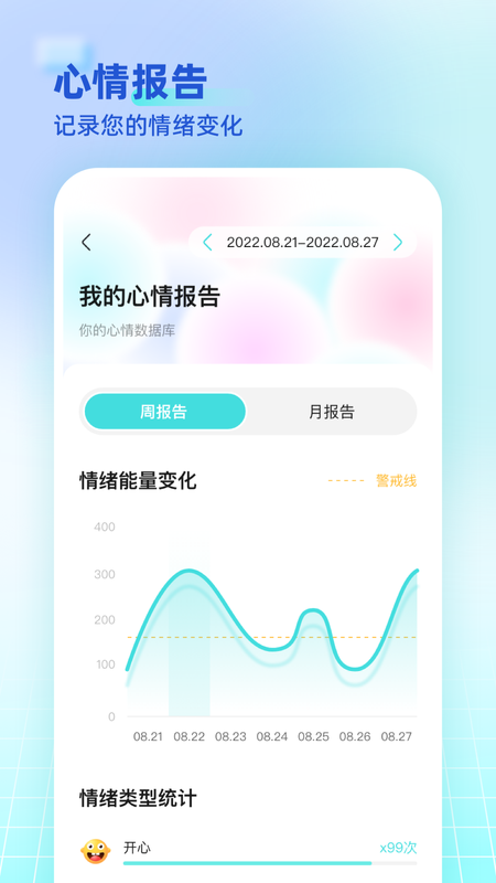 海思灵曦app图3