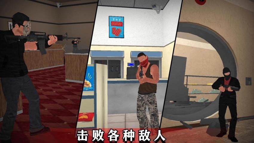 反恐模拟器游戏