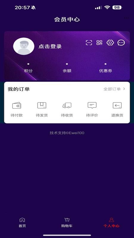 DJ引擎app图2