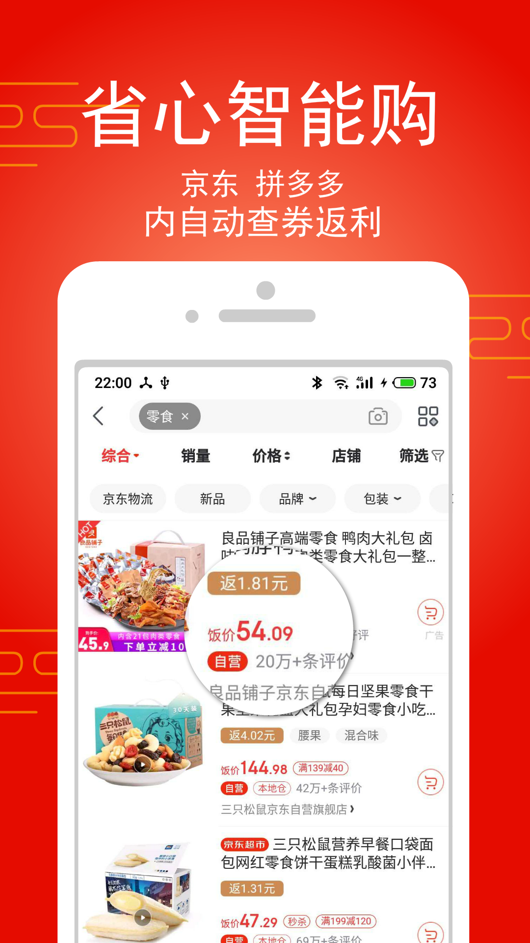 淘饭饭app图2