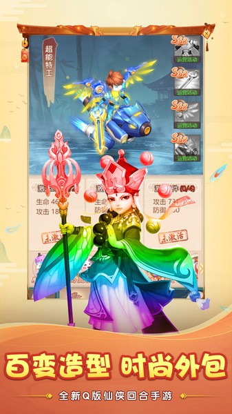 大圣神威游戏图3