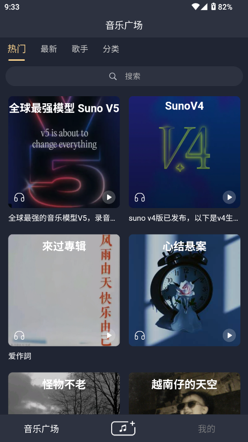 豆歌app图1