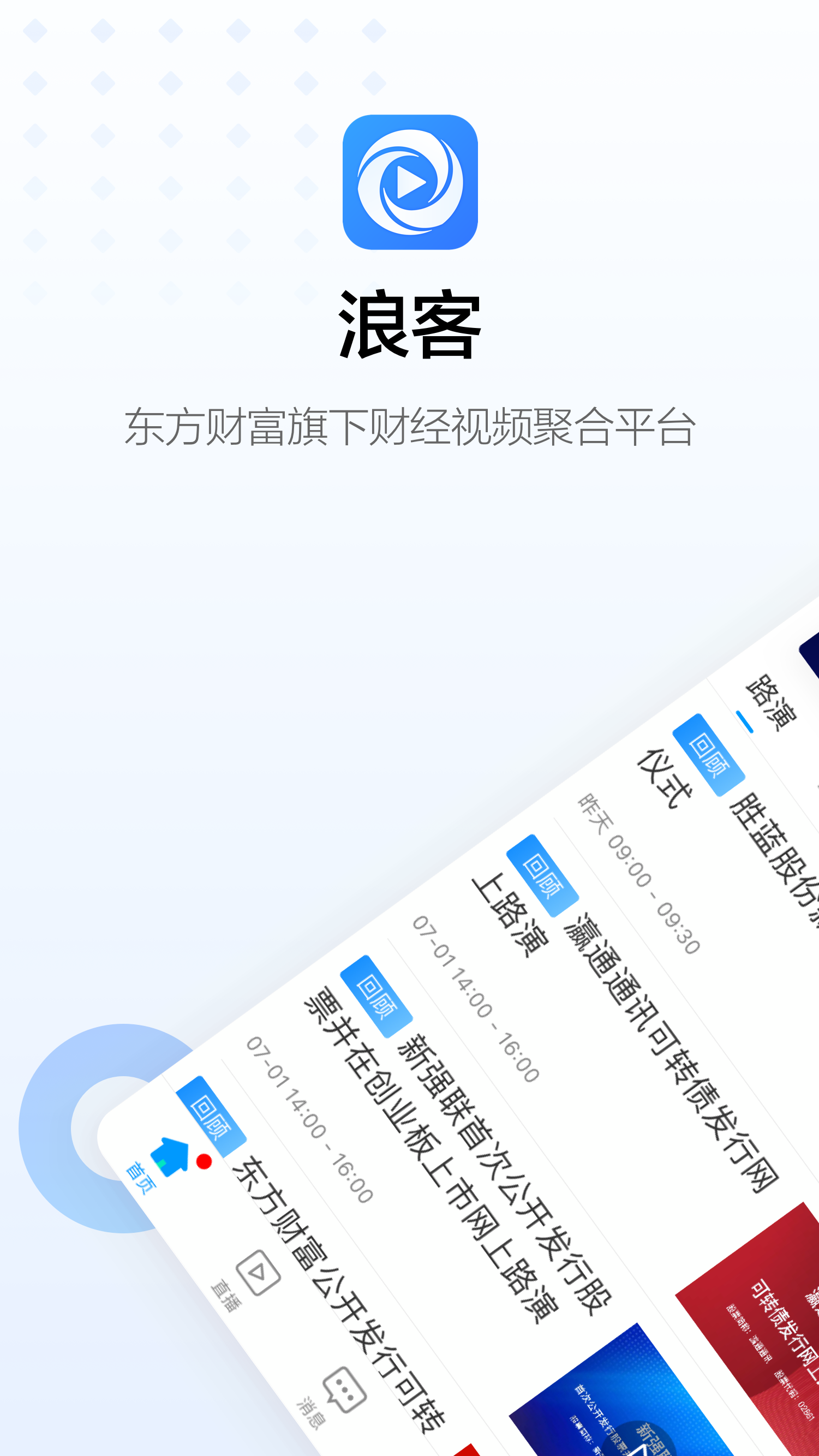 浪客官网版