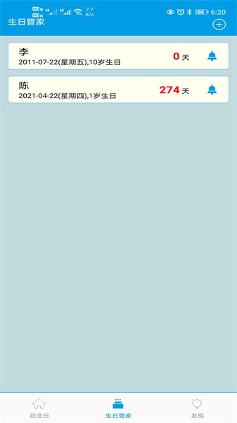 纪念日记录时光app图2