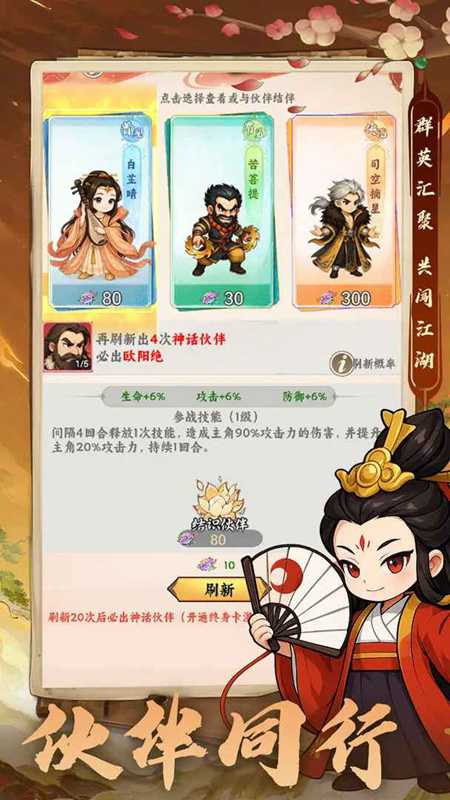 仙镜手游图4