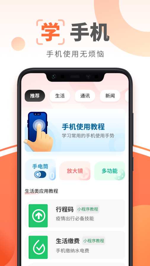 大字阅读神器app图1