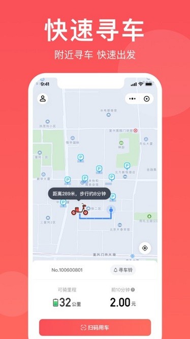 小喜出行app图1