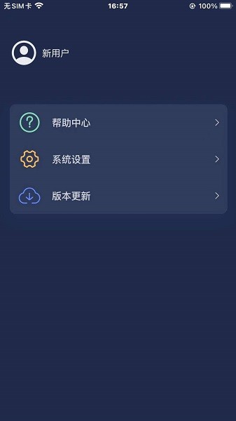 梦享睡眠app图1