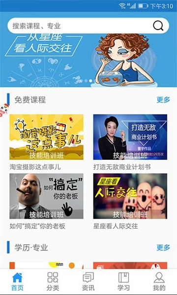 自考E丢丢app