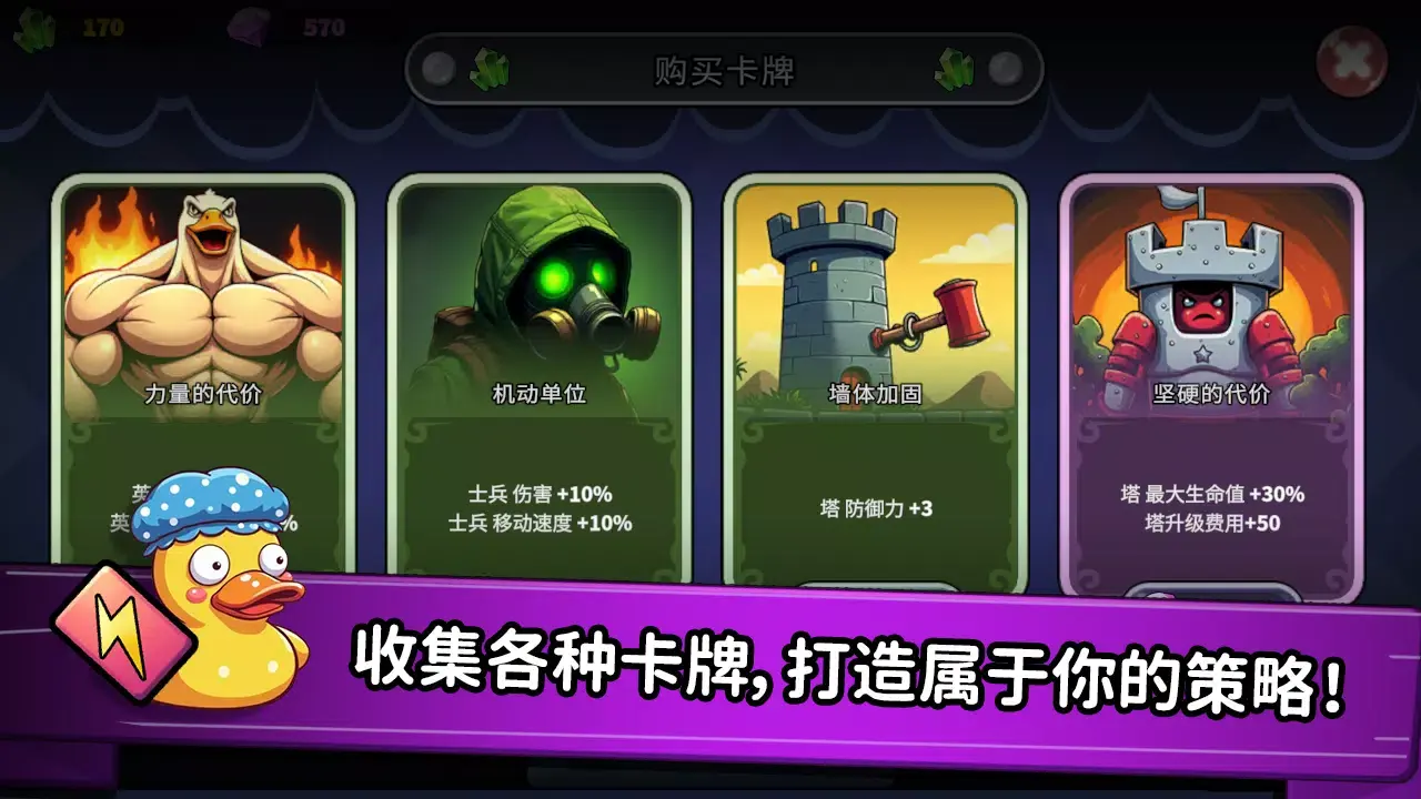 什么鸭游戏图2