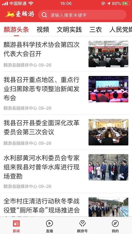 爱麟游app