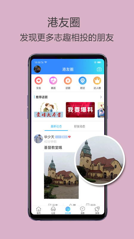 高密信息港app图1