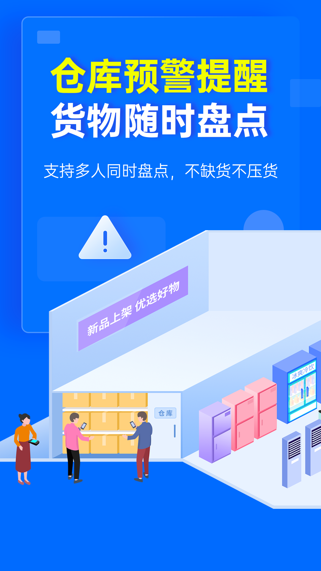 秦丝慧店宝app图2