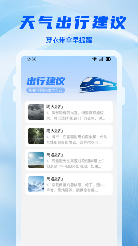 铁路高铁抢票app图2