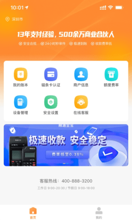 融通金宝app