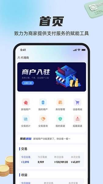 卡通宝app图3