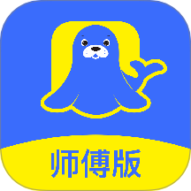 海豹搬家师傅版app图标
