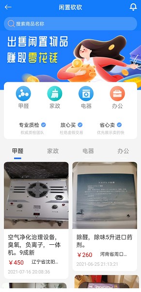 净入管家app图2
