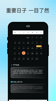 瞬变天讯手机版图3