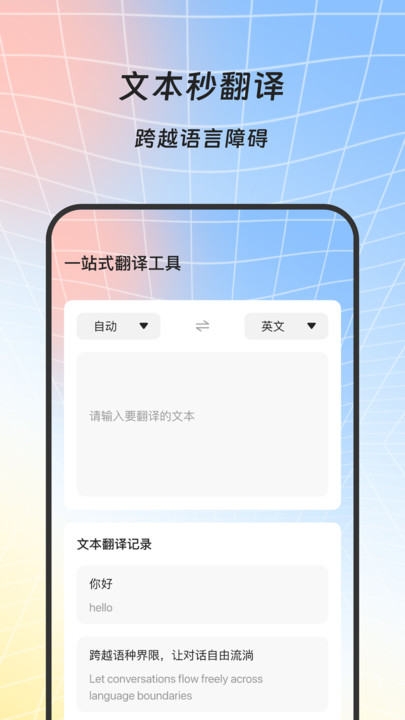 丰米流量精灵栈软件图2