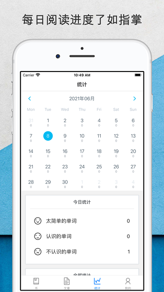 老狗英语阅读app图2