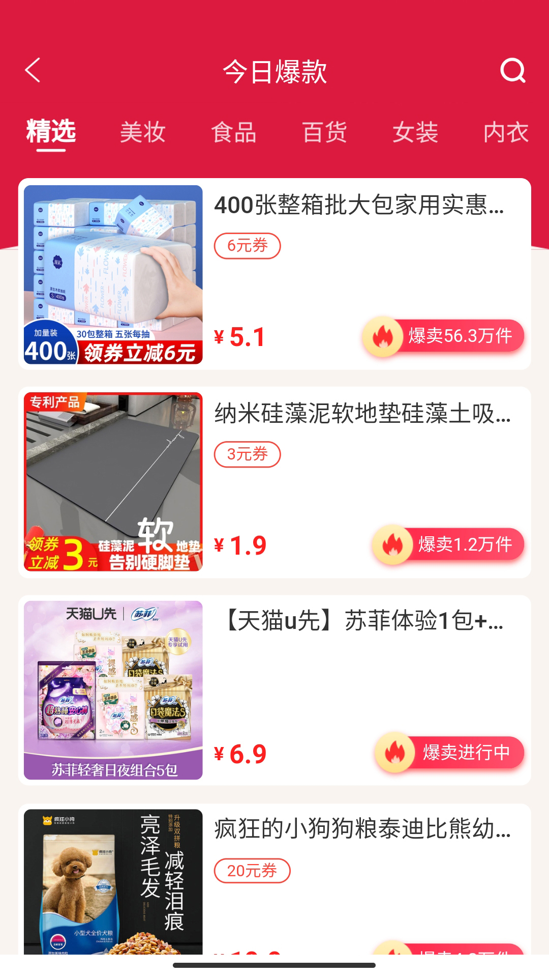 查查优购app