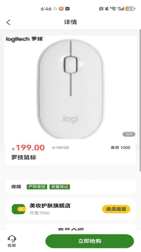 万隆大健康app图2