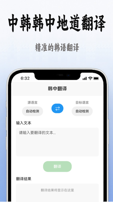 韩语学习入门app图3