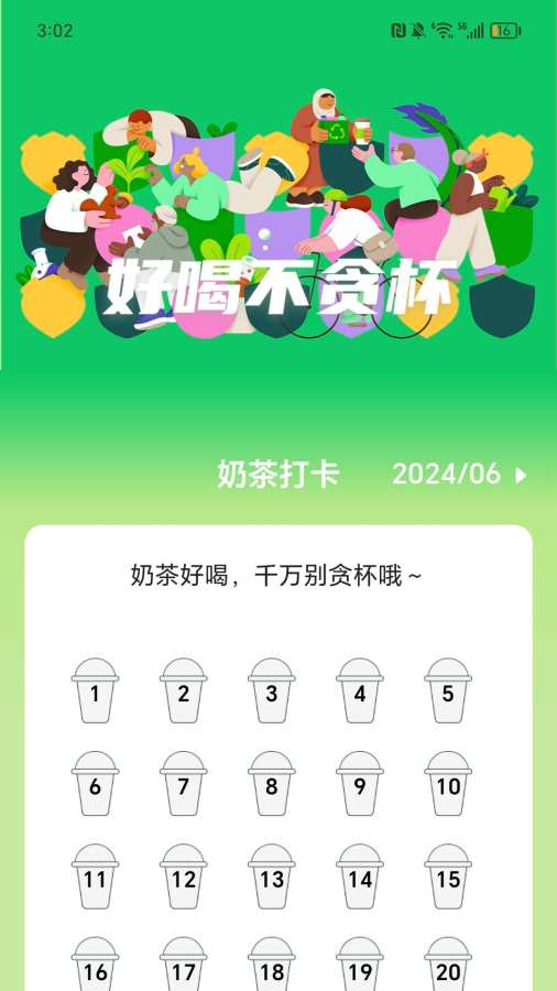 翔烽每天趣走路app图2