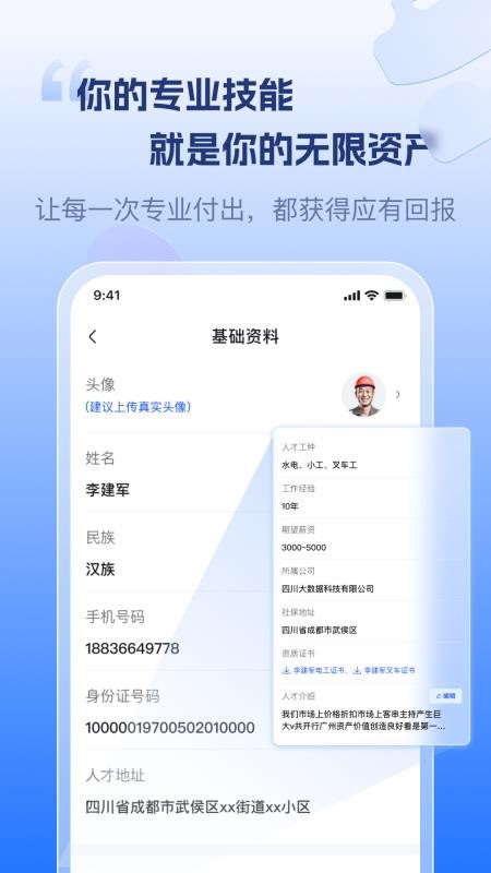 技术云app图3
