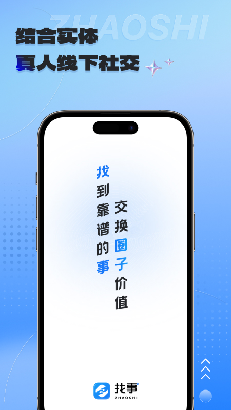 找事app图3
