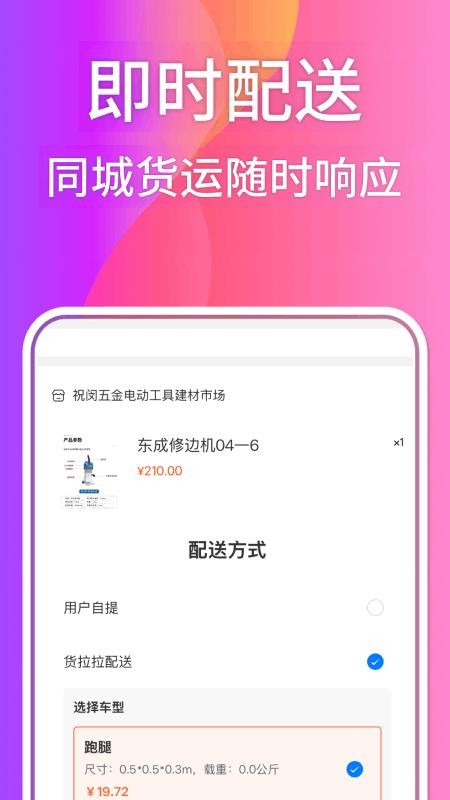 进建财app