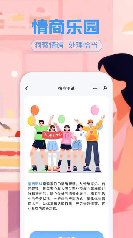 4133乐园app
