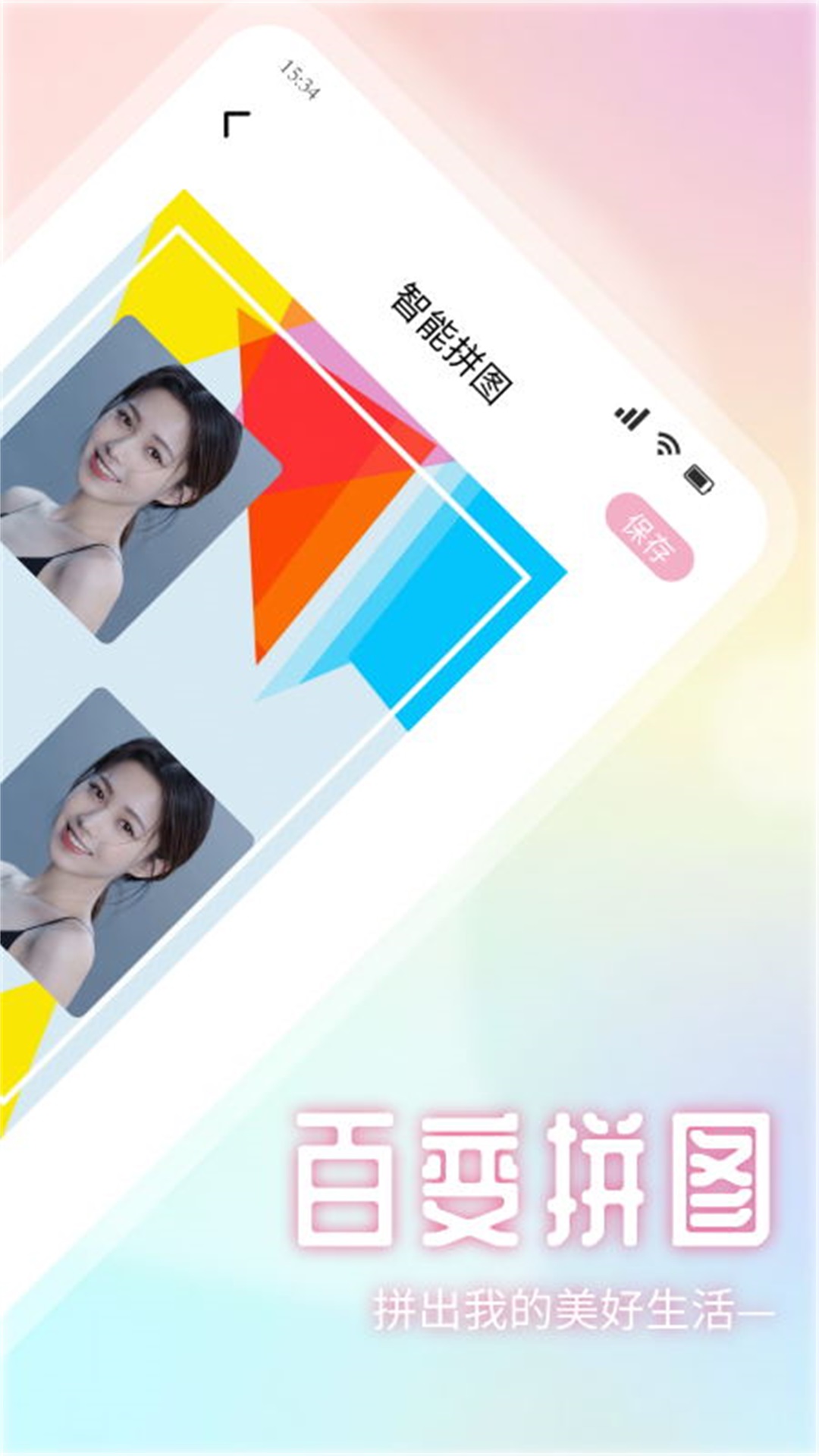 甜蜜蜜相机app