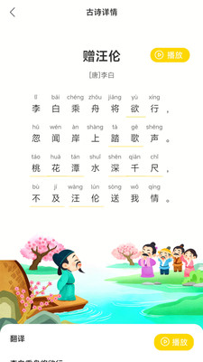 童吟古诗软件
